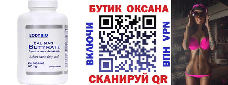 Бутират оксибутират  Купить где  Уварово 