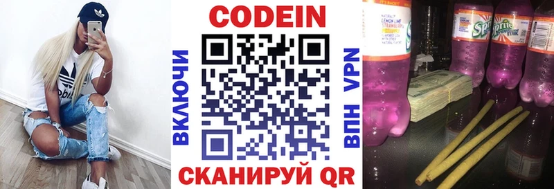 Купить где  Уварово  Codein напиток Lean (лин) 