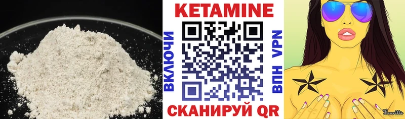 КЕТАМИН VHQ  Купить  Уварово 