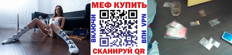 Купить  Уварово  Меф мяу мяу 