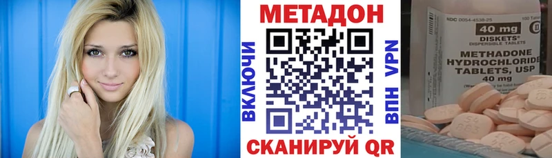 Купить закладки  Уварово  Метадон methadone 